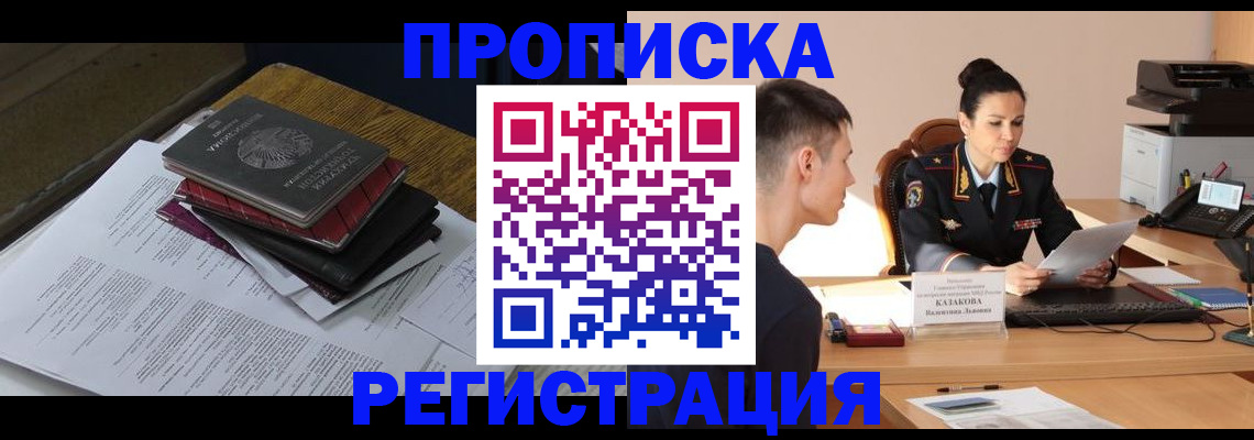 подбор жилья для постоянной прописки в Щёлкино