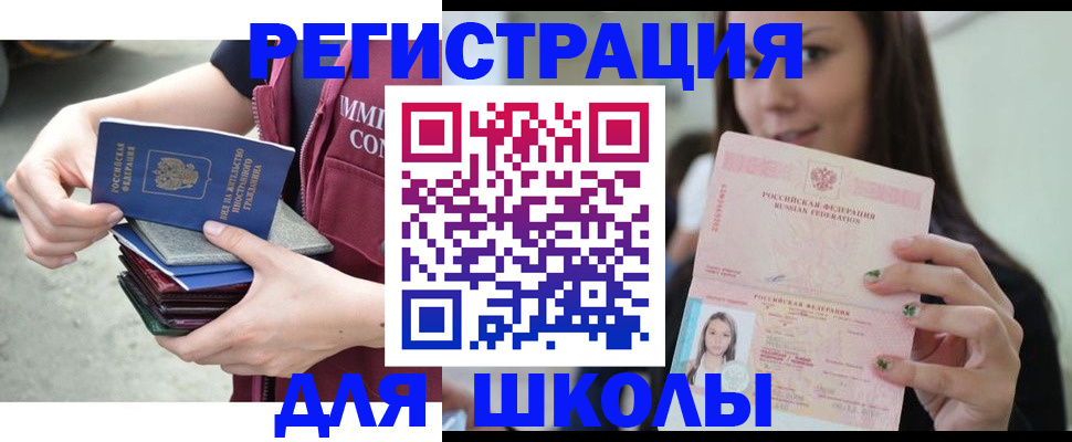 сопровождение миграционного учета в Щёлкино
